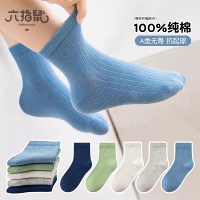 无骨缝合100纯棉六指鼠儿童袜子学生袜A类全棉防臭透气吸汗中筒袜优惠商品图片