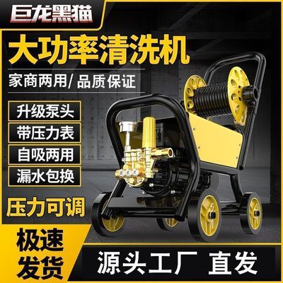 巨龙黑猫高压洗车机清洗庭院清洗家用工地强力清洗车辆刷车清洗泵