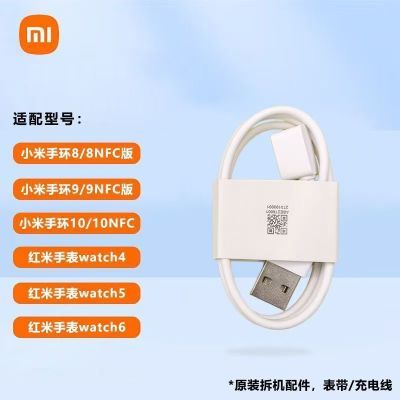 小米手环8/9/10代原装磁吸充电线NFC版正品原配全新红米手表4/5/6