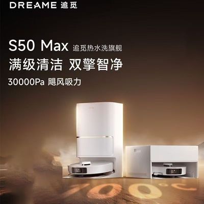 ���ڲ�����׷��S50 Maxɨ�ػ�����ȫ�Զ�ϴɨ������ˮһ���S50MAX-D���� 2189Ԫ