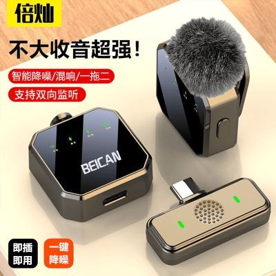 新款蓝牙夹领收音麦数码通用无线直播降噪麦克风手机接收器收音麦