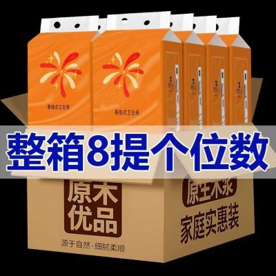 悬挂底部抽纸纸巾抽取抽纸整箱擦手纸品原纸【3月18日发完】