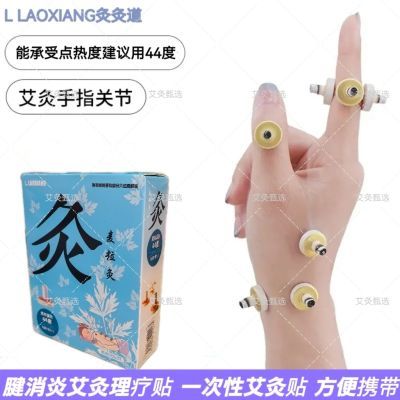 手指艾灸艾灸盒家用便携通用成人手部腱消炎热儿童灸3年陈艾纯艾