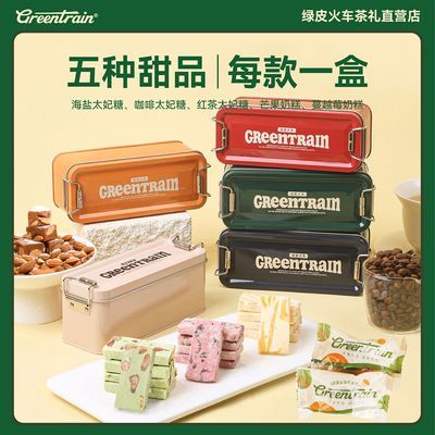 【绿皮火车】太妃糖奶糕铁盒装厦门特产伴手礼巴旦木太妃糖100g优惠商品图片