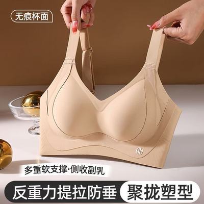 231全固定提拉聚拢内衣女无钢圈上托防下垂收副乳无痕舒适透气优惠商品图片