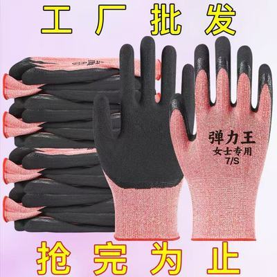 【女士小号】弹力劳保手套超软乳胶橡胶发泡防滑耐磨透气工地批发