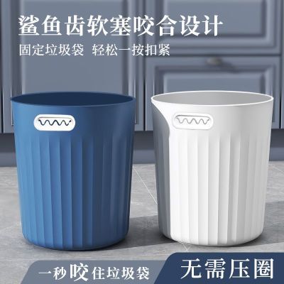 【贝凯】垃圾桶家用大号鲨鱼牙简约厨房卧室卫生间免压圈无盖收纳桶环