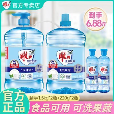 ���ڲ���������ȫЧ��Ũϴ�ྫ��ͥװ�����۳���ȥ����ϴ���߲������ؼ۰��� 33.4Ԫ