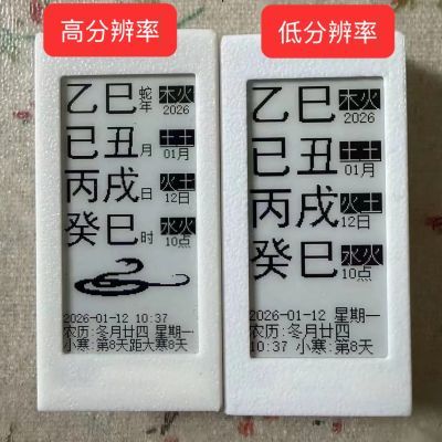 2.13寸超级墨水屏时钟日历传图华夏表华夏日历