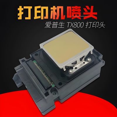 TX800十代喷头写真机白墨溶剂油性打印头爱普生uv打印机