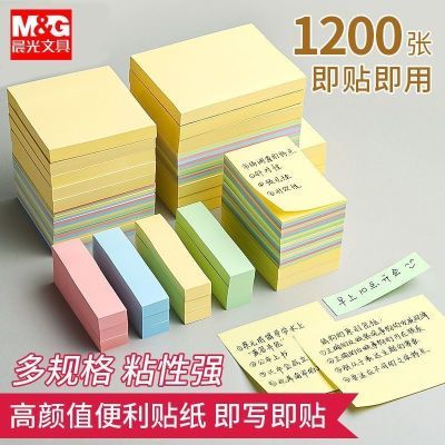 晨光彩色便利贴学生专用高粘度记事贴大号有粘性便签纸长条N次贴