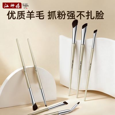 江师傅沧州瑰金化妆刷眼眉鼻专用全套刷折角软毛修容鼻影刷眼线刷