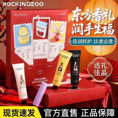 【生日礼物】摇滚动物园香氛护手霜套盒保湿伴手圣诞新年货礼盒女