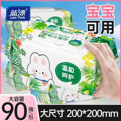 ���ڲ�����[��Ư]ʪ���ֿڴ��90��Ӵ�ʪ��ר�ñ���Ӥ��ʪֽ��ѧ����ͥװ���� 7.99Ԫ