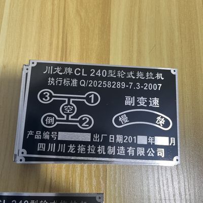 金属标牌铭牌定做制作不锈钢机器设备定制腐蚀标识牌丝印铝牌