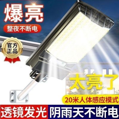 2026爆款太阳能一体式路灯户外防水感应超亮农村家用庭院灯大功率