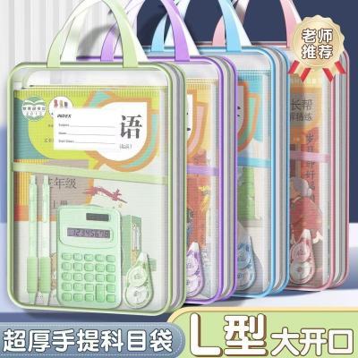 L型大开口科目分类袋透明大容量开学必备老师推荐L型课本资料书袋