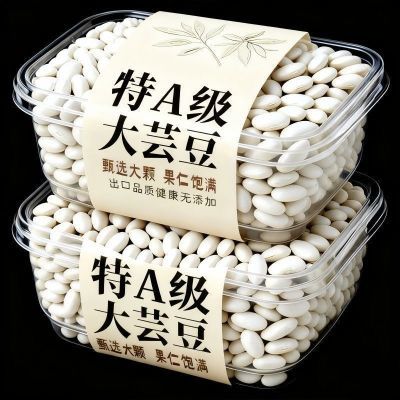 【净重袋装】正宗云南大白芸豆大白豆雪豆炖汤大白云豆新货无干燥