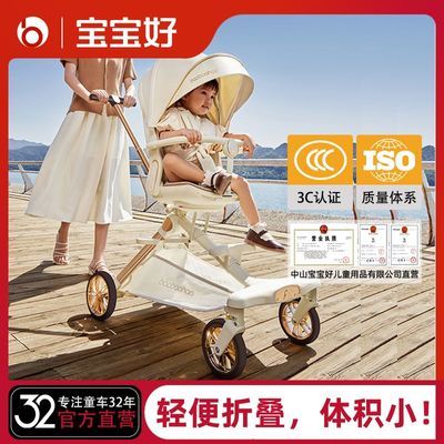 宝宝好v16车溜娃神器正品可坐可躺薄款便利轻便折叠旅行推车
