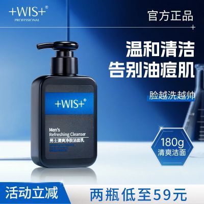 ���ڲ�������Ʒ��������WISϴ���̱�ʪ������ʿר��������*Ʒ����Ʒ 34Ԫ