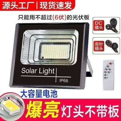 太阳能照明灯配件家用农村灯头户外庭院单卖通用投光灯庭院灯路灯