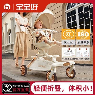 宝宝好V16C遛娃车双向可坐可躺轻便折叠宝宝婴儿手推车