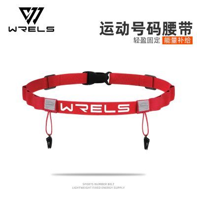 马拉松比赛号码布能量胶固定环铁三越野跑步竞赛松紧号码薄扣腰带