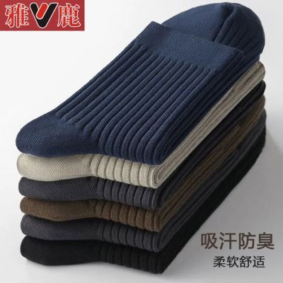 雅鹿男士棉款秋冬袜子长袜中筒男士商务抗菌吸汗防臭透气运动袜