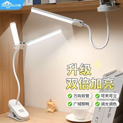 灯屋夹式LED台灯护眼学习灯充电插电学生宿舍灯夹子床头阅读台灯