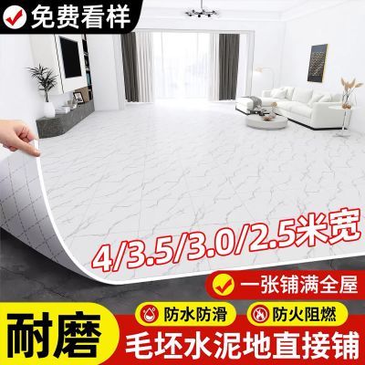 4米宽加厚耐磨地板革家用水泥地直接铺耐磨防水pvc塑胶隔潮地面铺