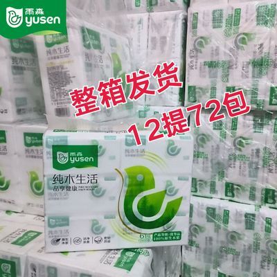 ���ڲ�����72����ɭ��ֽ�ͽ�ֽ��ֽ�����ͥװʵ�����Ӻ�12�����ֽ���� 13.8Ԫ