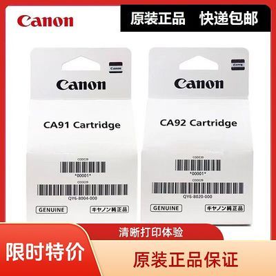佳能原装CA91CA92打印头G3800/G3810/4810/G1810/G2800/G2810喷头