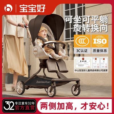 【宝宝好】V9C遛娃神器焦糖色高景观换向可平躺宝宝外出折叠手推车