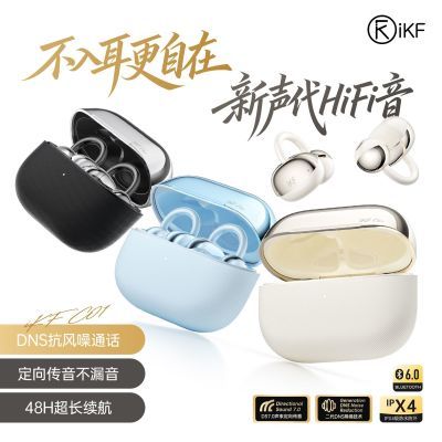 ���ڲ�����iKF C01����������������ʽ����ʽHiFi�����ʹҶ��˶��ܲ�ͨ�� 88Ԫ