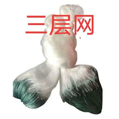 三层沉小白网1米高2米高单层粘网丝网鱼网白丝网绿丝网优惠商品图片
