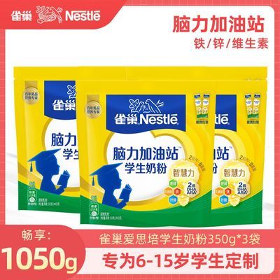 ���ڲ�����[ȸ��]ѧ���̷���������վ350g*3��������װ������Ӫ��ţ�̷۳�� 89.9Ԫ