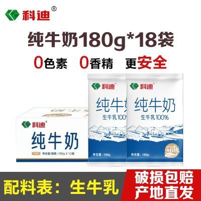 ���ڲ�����[�Ƶ�]��ţ��180g*12����������������ѧ����ͯӪ�������ȫ֬ 18.7Ԫ