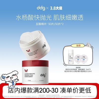 ���ڲ�����ddg������Ƭѧ��ˮ����ʪ����Ƭ���ᵭ����ӡ�º��������ë�� 42.9Ԫ