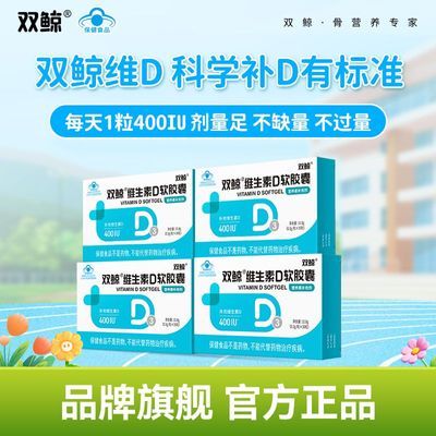 ˫�� ά����D3�μ����� 36��*4��  ��D ��ͯ�����и��� 89Ԫ ����