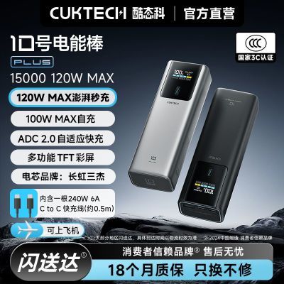 ��̬�� 10��Plus �������ܰ� 15000mAh PD120W��� �ƶ���Դ 150Ԫ