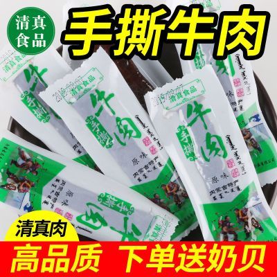 清真牛肉干内蒙古风干正宗500g独立小包装手撕麻辣零食7成干优惠商品图片