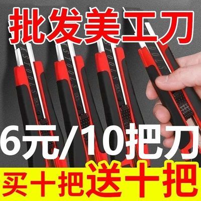 批发加厚包胶美工刀快递拆箱刀延长大号壁纸刀包邮特厚美工刀片