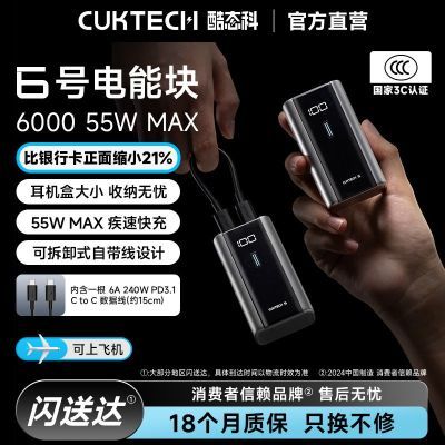 [��̬��]6�ŵ��ܿ��籦��о6000�����ƶ���Դ55W����ƻ��17С��17 69.3Ԫ