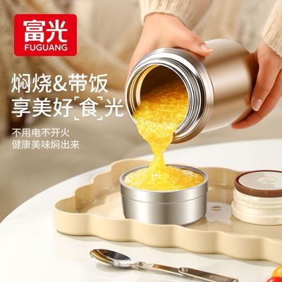【富光】FGA焖烧杯便携304不锈钢保温饭盒成人焖烧壶保温桶真空闷烧杯