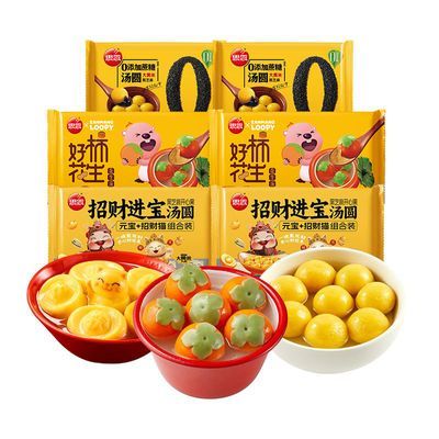 思念招财进宝汤圆黑芝麻糯米大汤团开心果元宝汤圆速食夜宵早餐