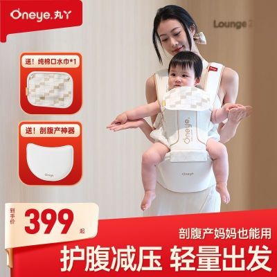 丸丫腰凳婴儿轻便抱式宝宝背带多功能透气坐凳抱抱托夏季抱娃神器