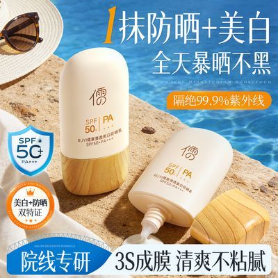 商超断货王儒意377美白防晒霜控油防水防汗50倍隔离防紫外线军训