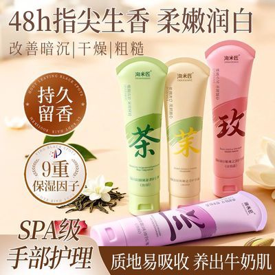 淘米匠香氛护手霜保湿补水滋润防干裂皲裂淡手纹膜持久留香清爽女