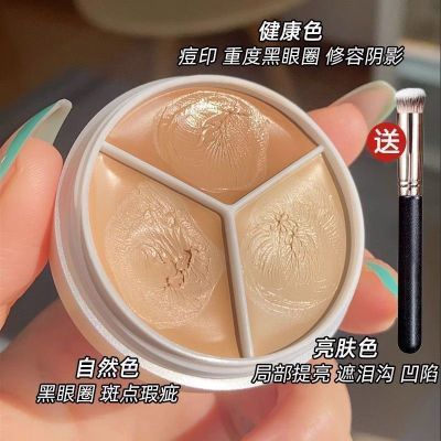 小鱼海棠推荐三色遮瑕膏遮斑遮斑点雀斑泪沟黑眼圈防水防汗学生党