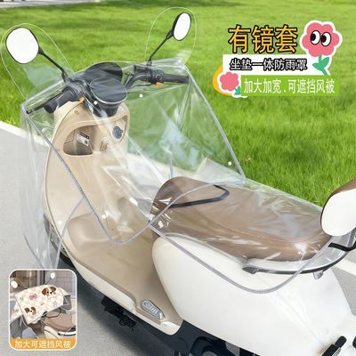 电动车防雨前挡风罩透明加厚电单车前置车头中控防水防晒防尘雨罩